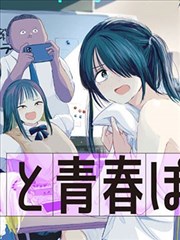 星太奇漫画 第128话 时空快递员 封面